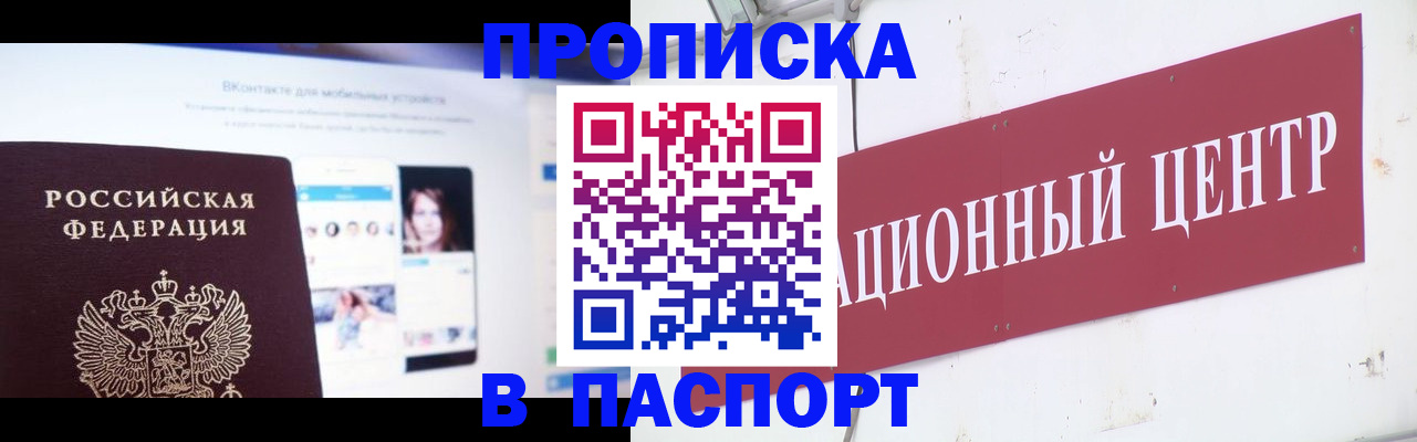 где прописаться в Ненецком АО