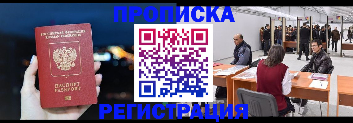 пропишу в квартире в Ненецком АО